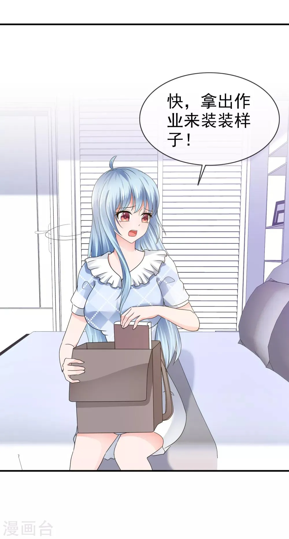 第110话 撕下伪装 第12页