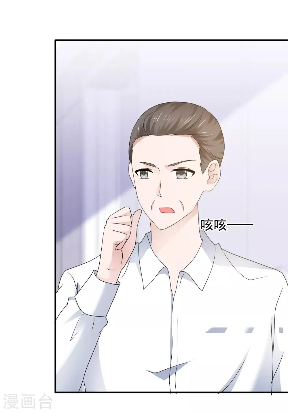 第110话 撕下伪装 第15页
