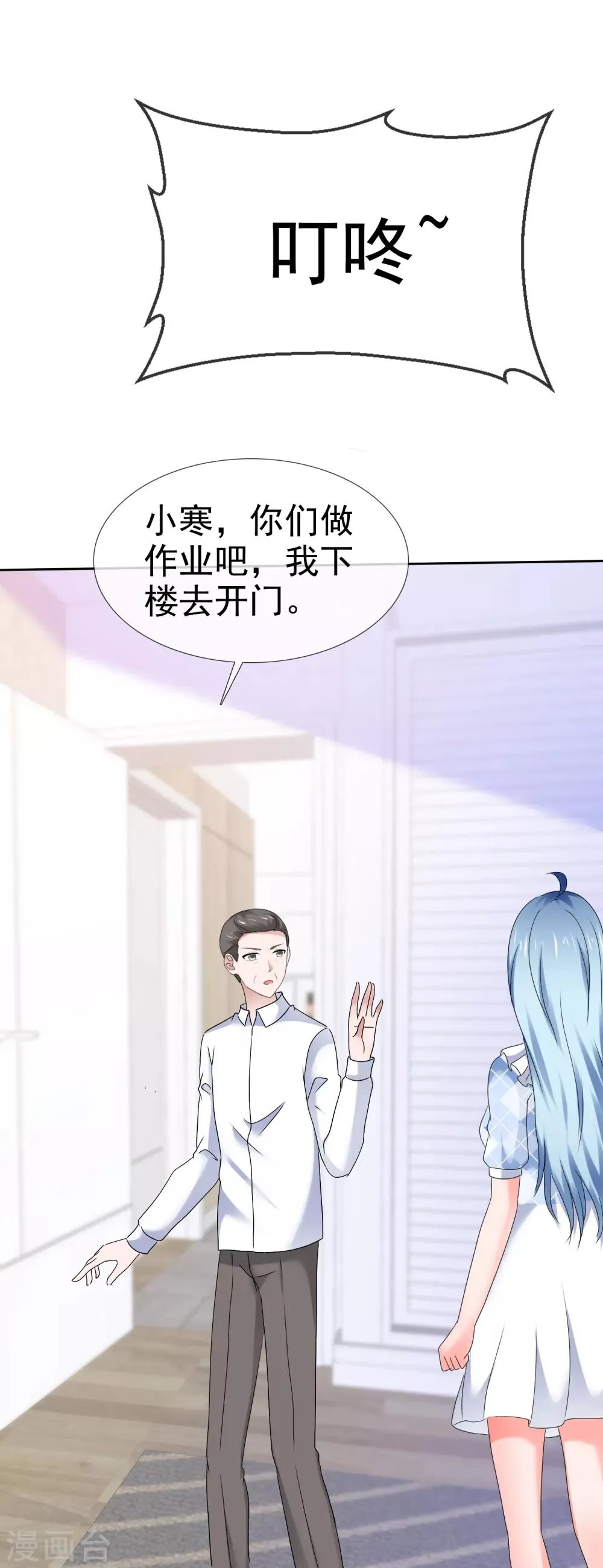 第110话 撕下伪装 第23页