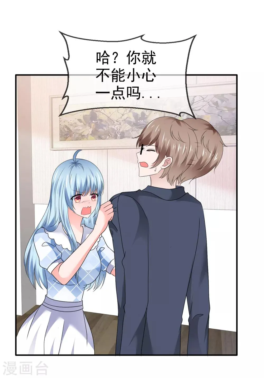 第110话 撕下伪装 第28页