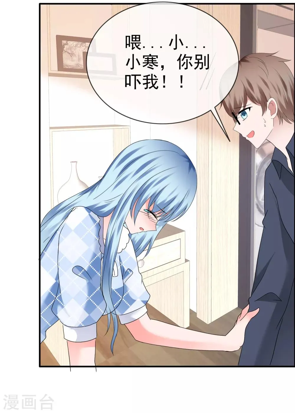 第110话 撕下伪装 第31页