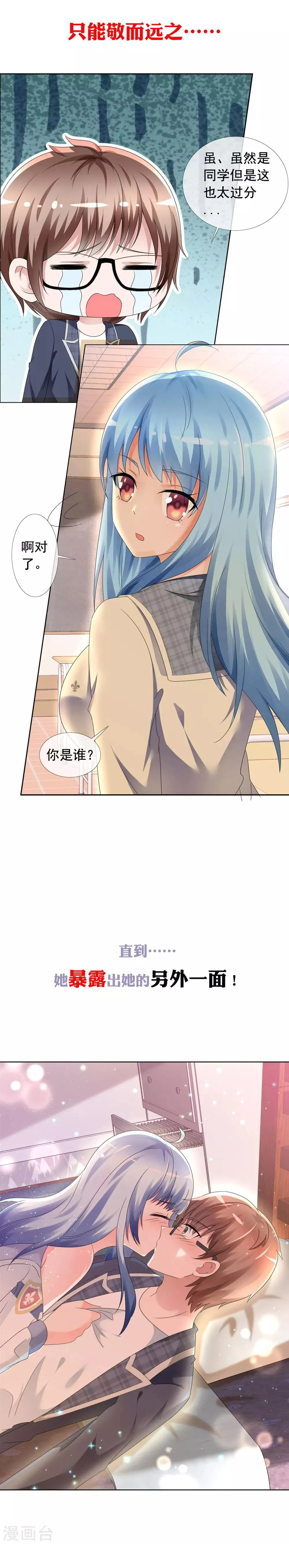 预告 第3页