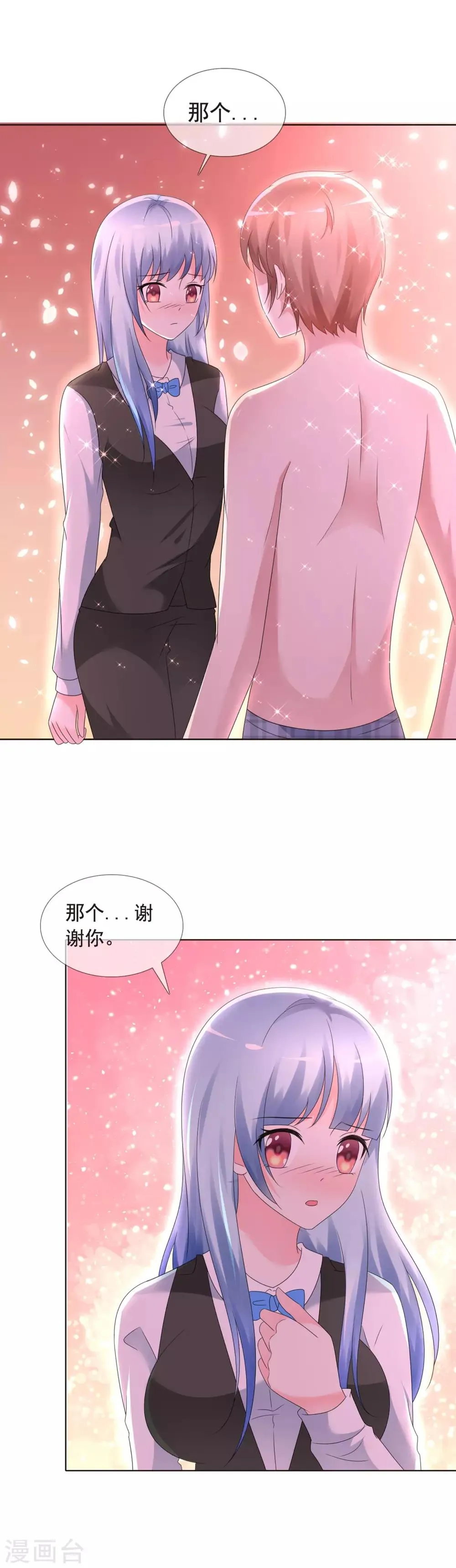 预告 第6页