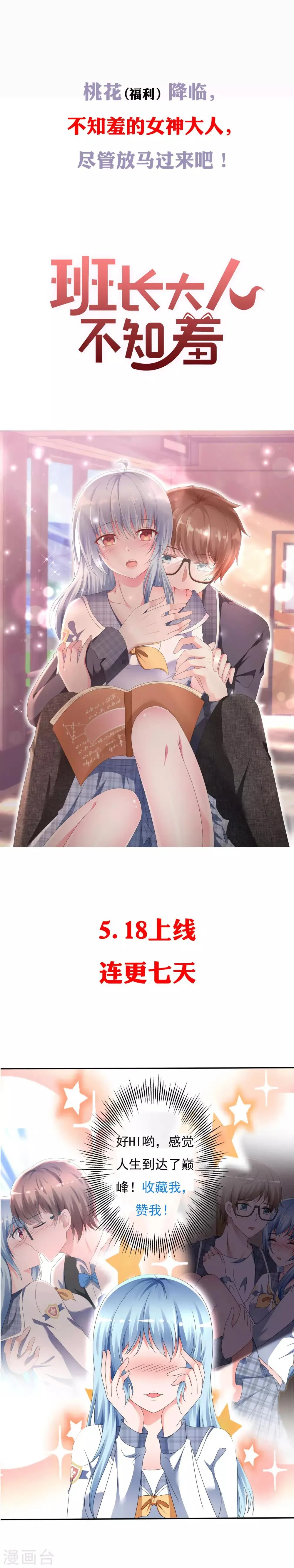预告 第7页