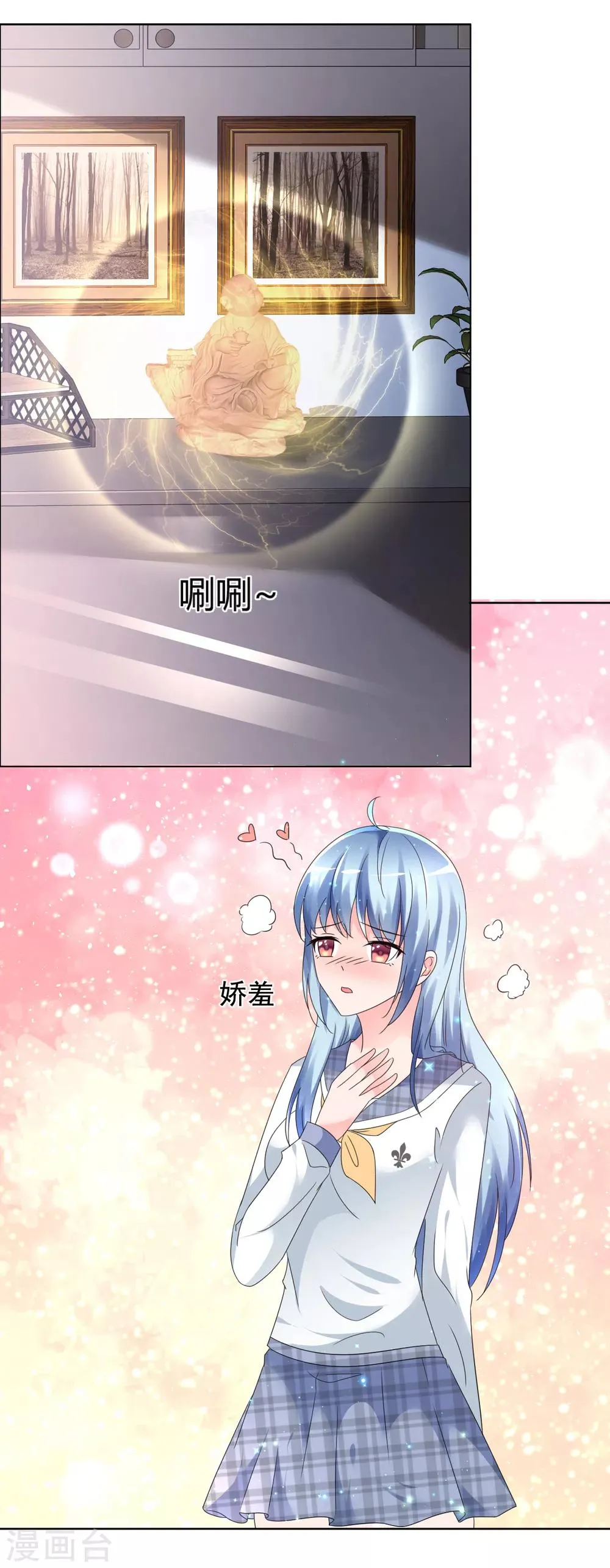 第1话 女神送上门 第22页