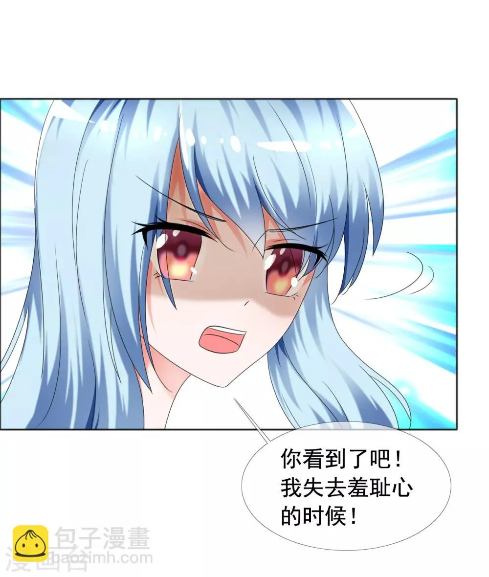 第2话 原地失控 第14页
