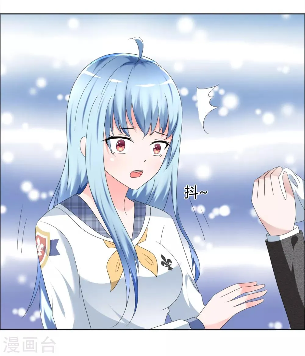 第2话 原地失控 第26页