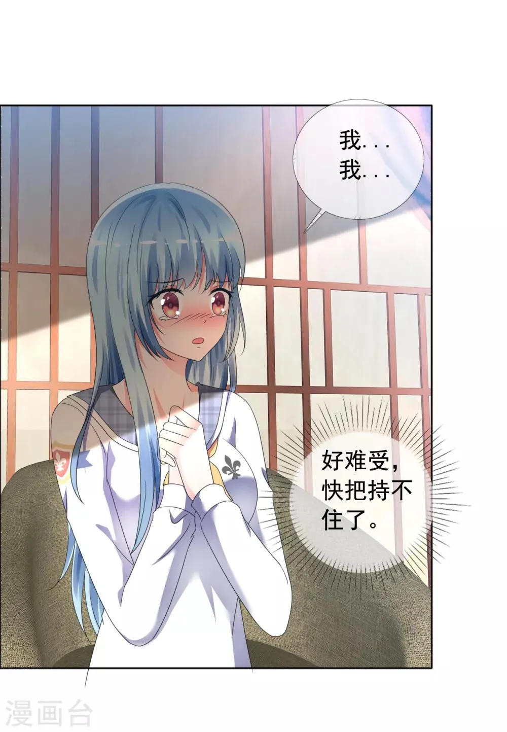 第3话 挺身而出 第2页