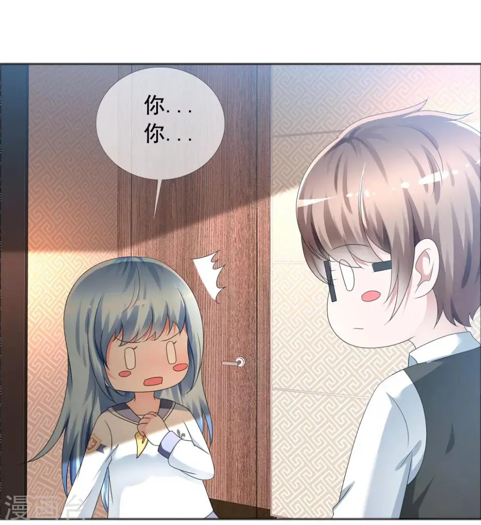第3话 挺身而出 第8页