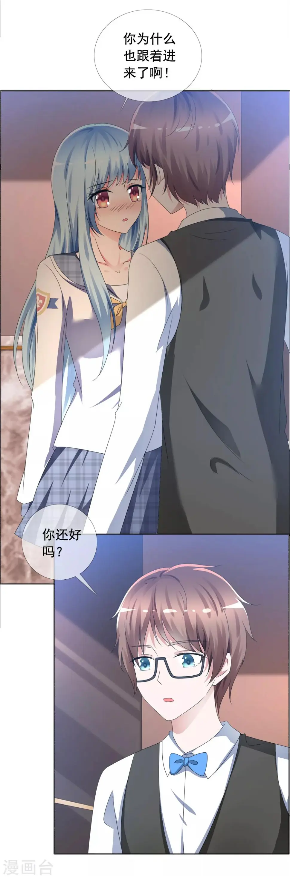 第3话 挺身而出 第14页