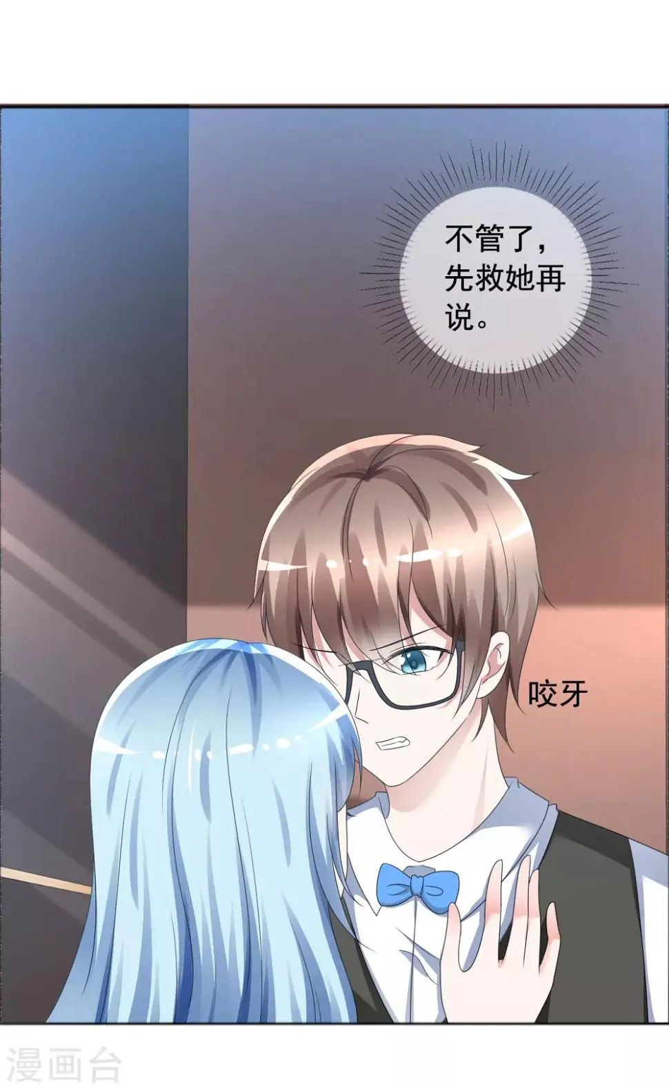第3话 挺身而出 第17页
