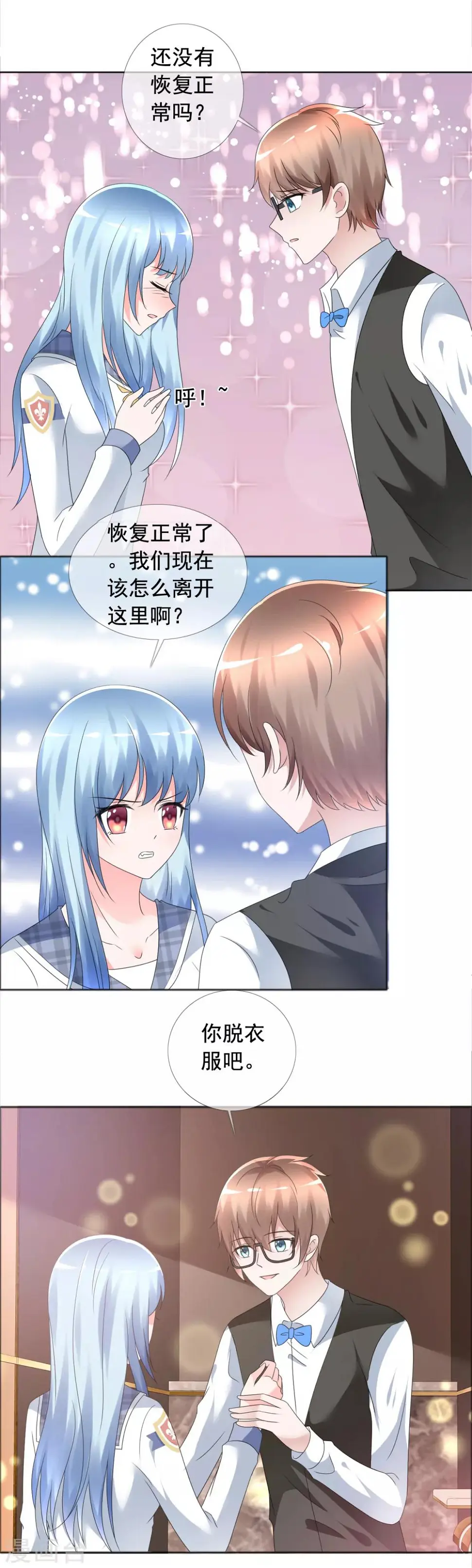 第3话 挺身而出 第21页