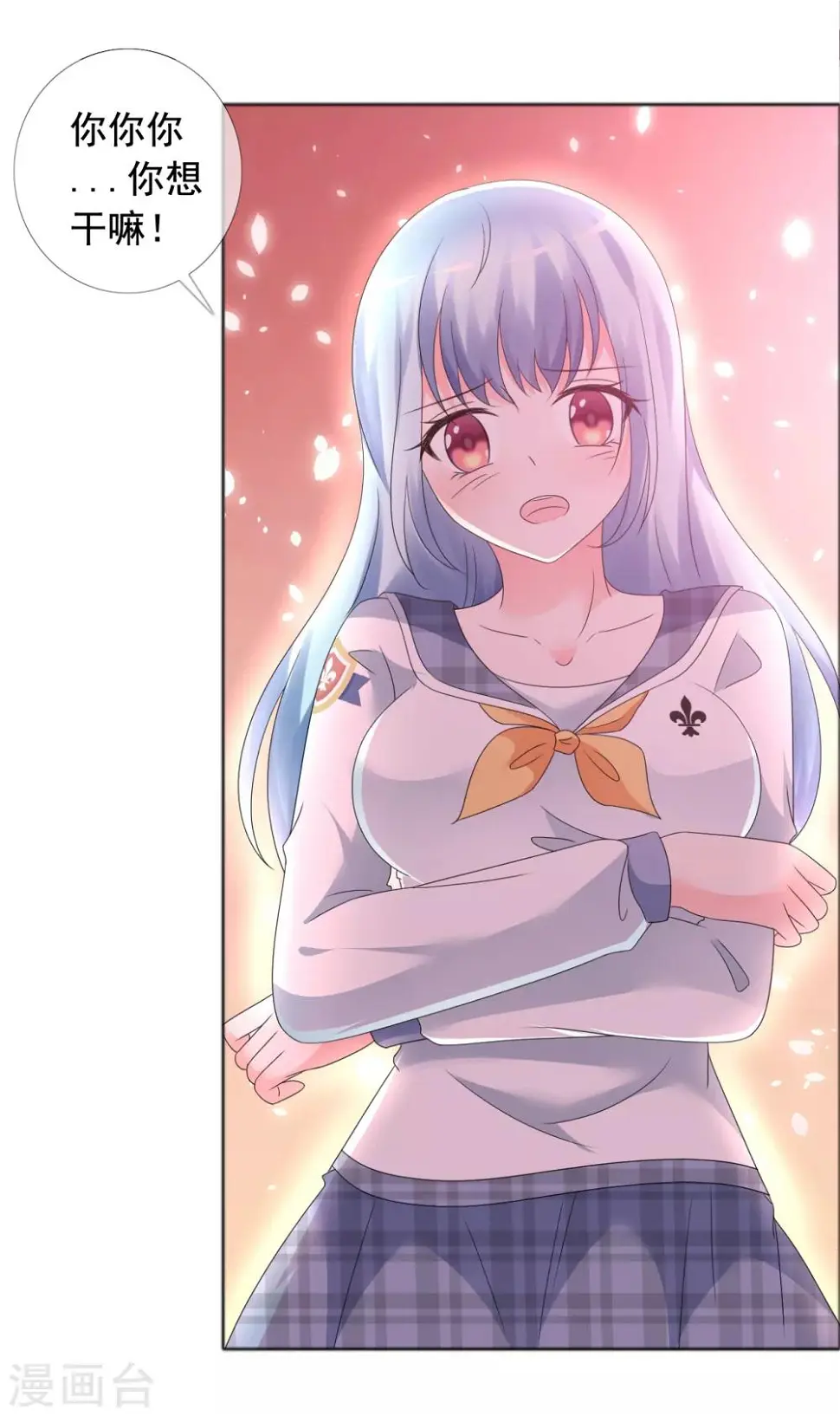 第3话 挺身而出 第22页