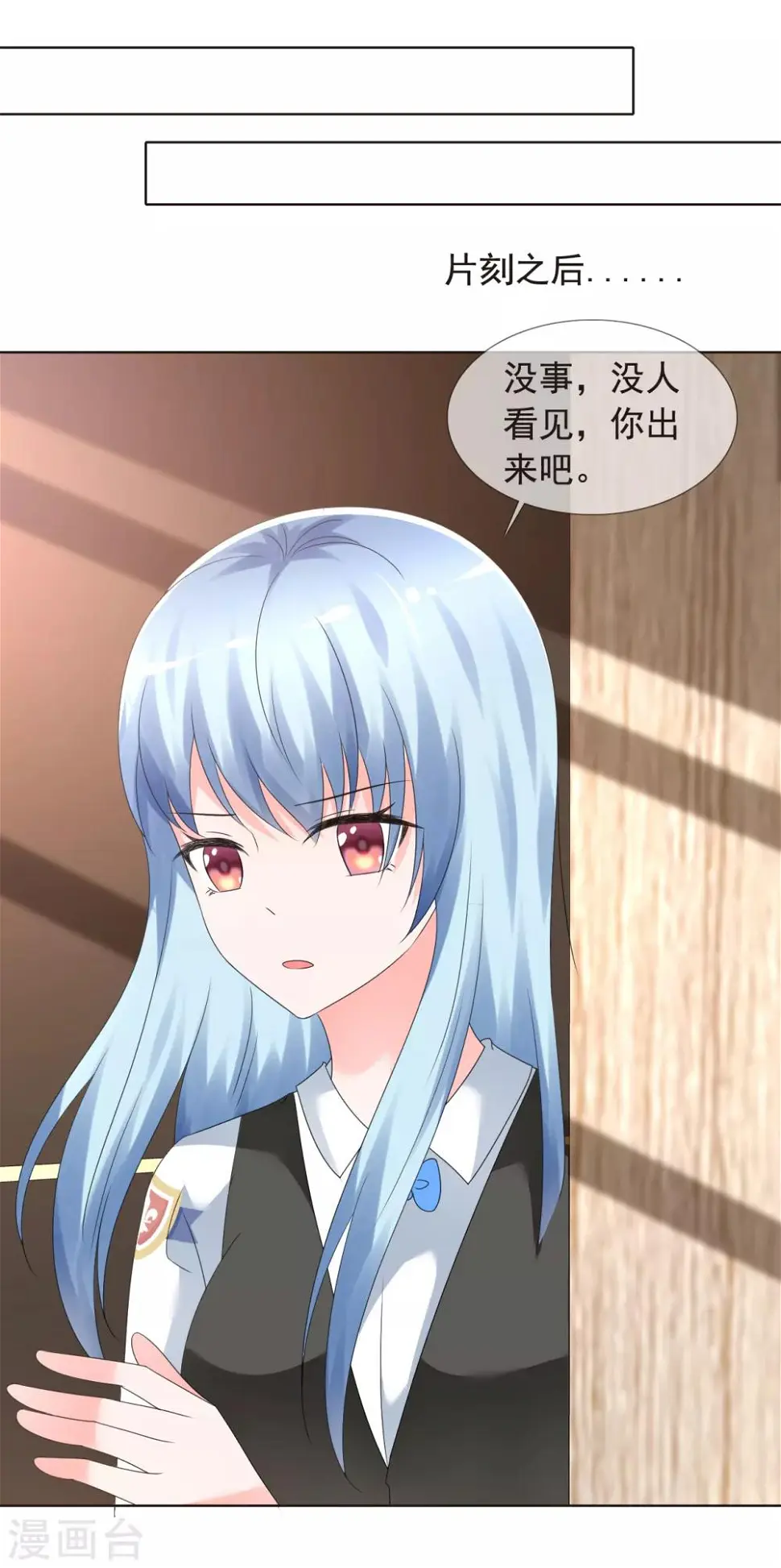 第3话 挺身而出 第24页