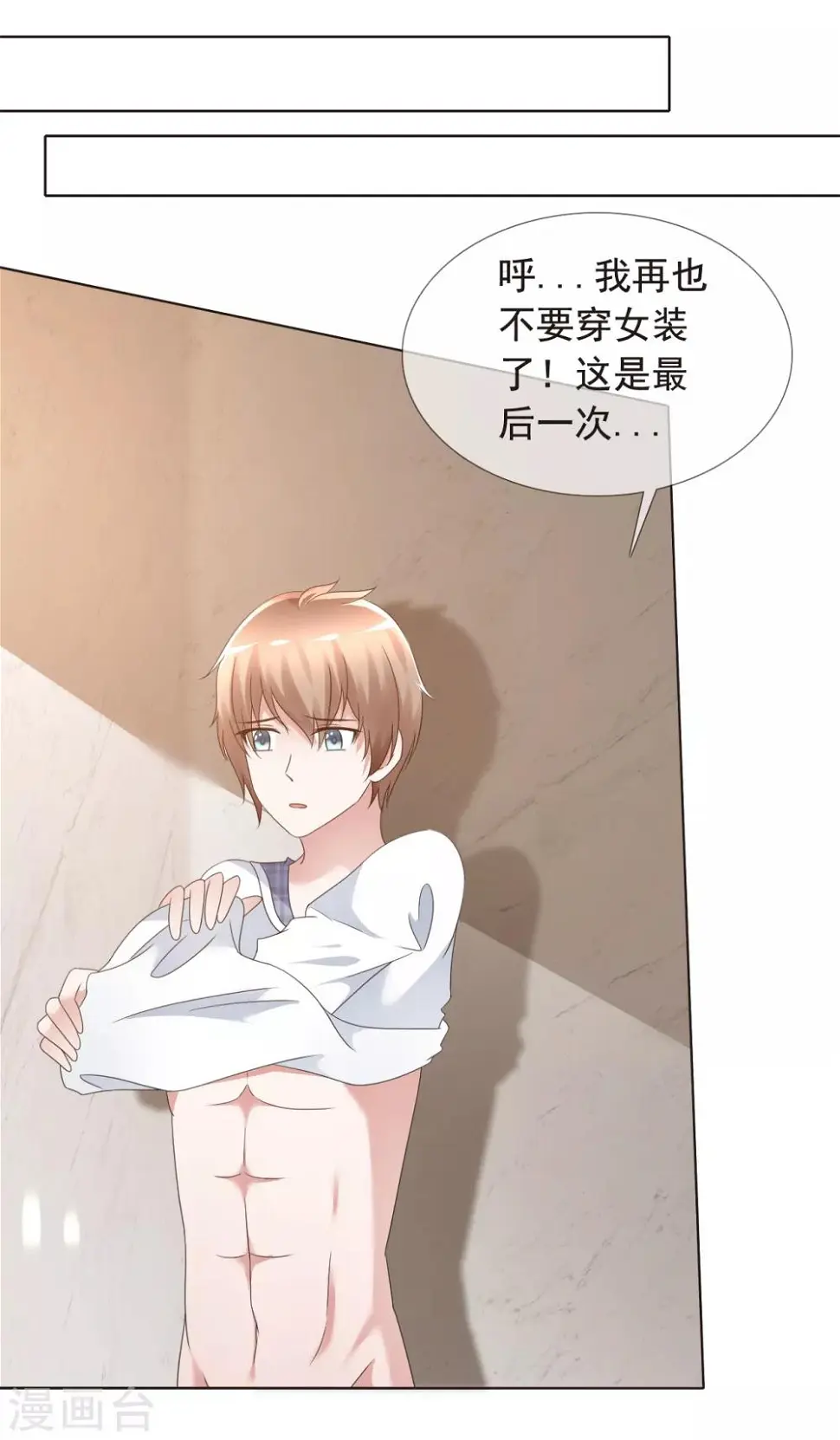 第3话 挺身而出 第30页