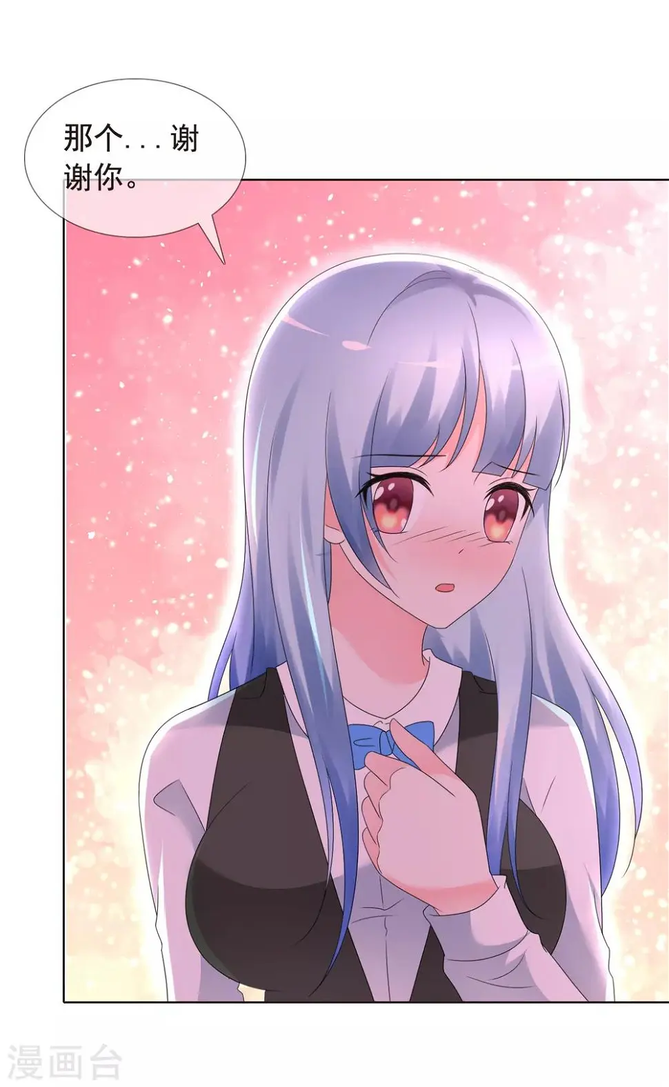 第3话 挺身而出 第32页
