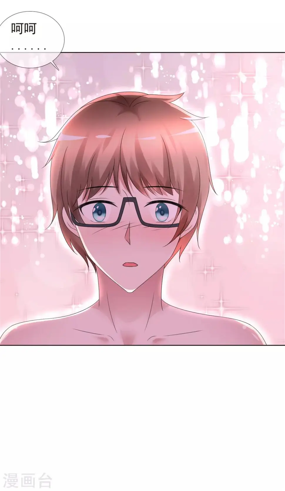 第3话 挺身而出 第33页