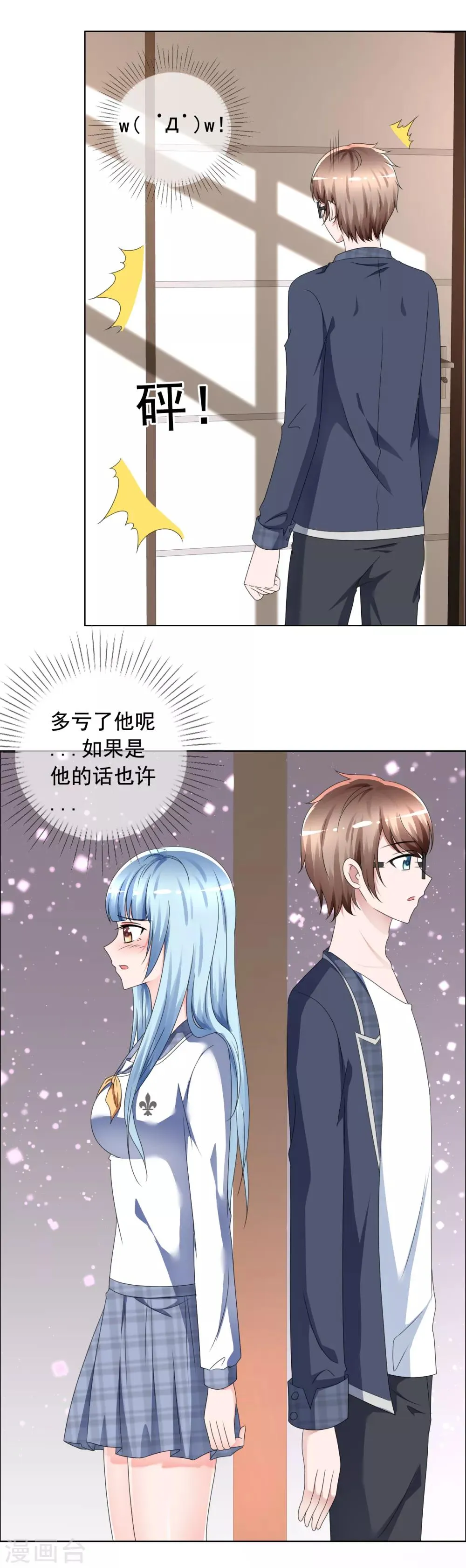 第4话 零距离 第3页