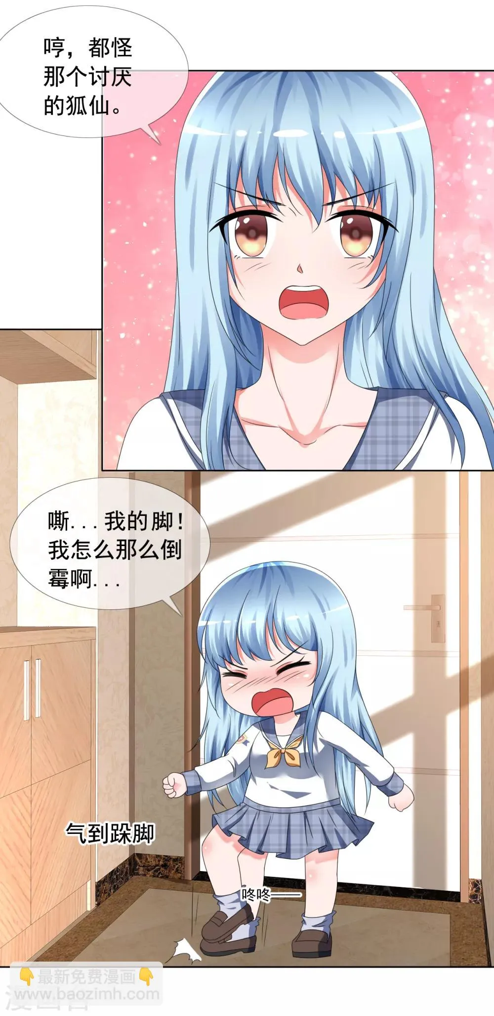 第4话 零距离 第5页