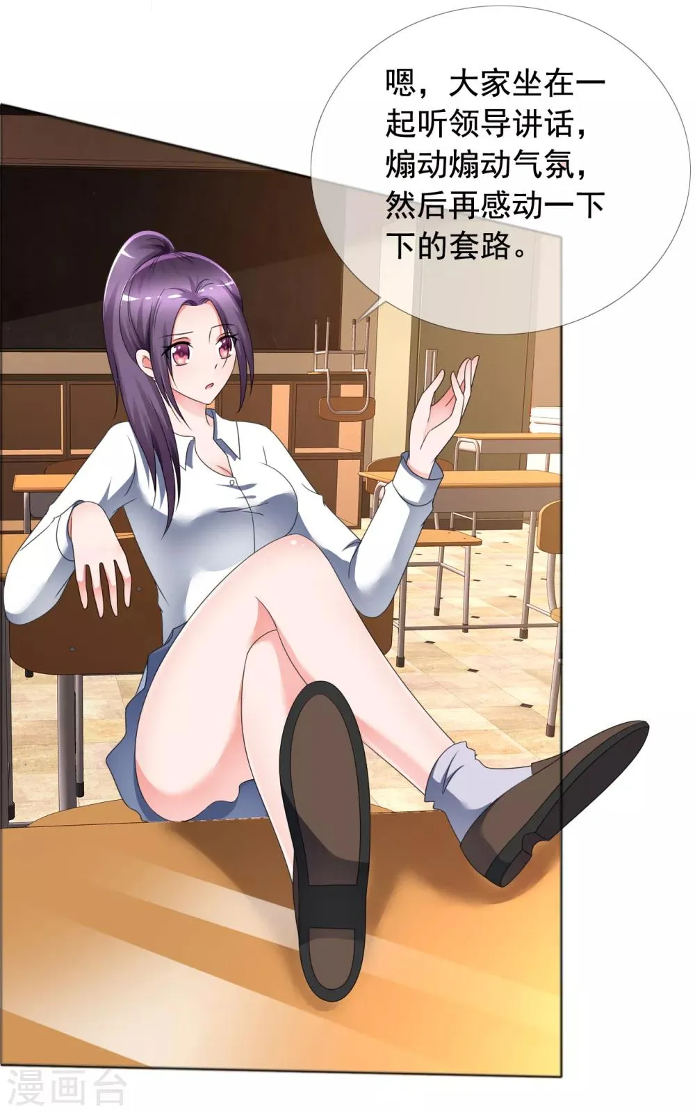 第4话 零距离 第8页