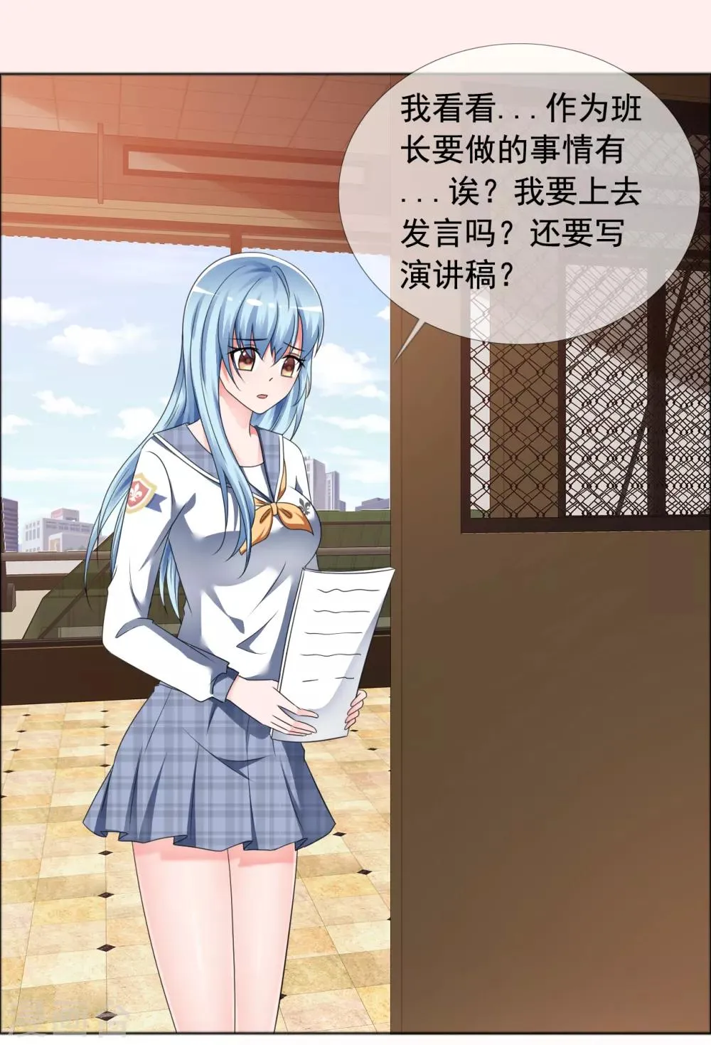 第4话 零距离 第11页