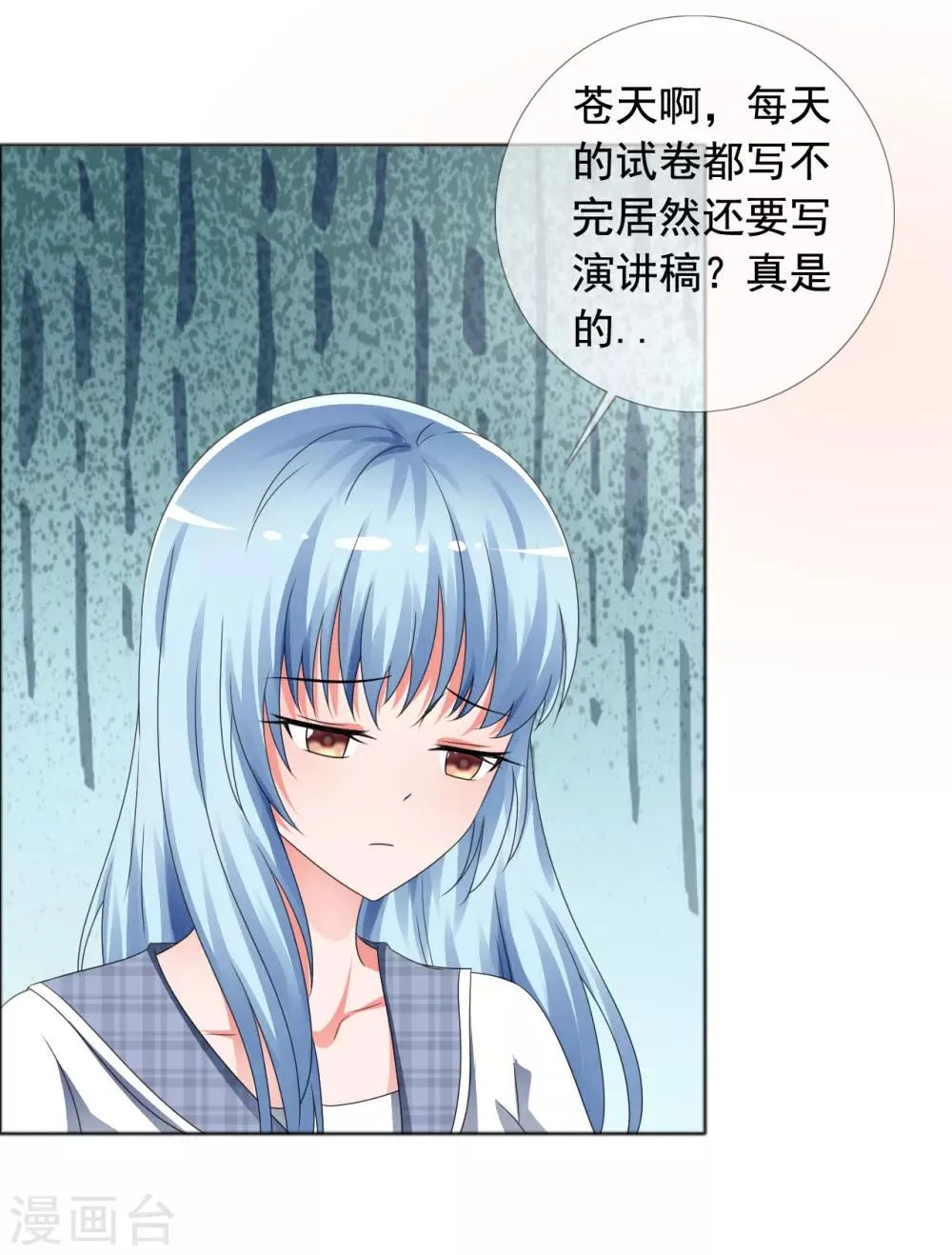 第4话 零距离 第12页