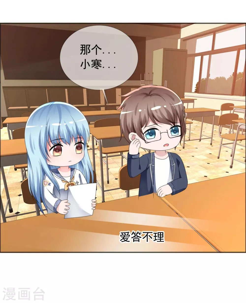 第4话 零距离 第14页
