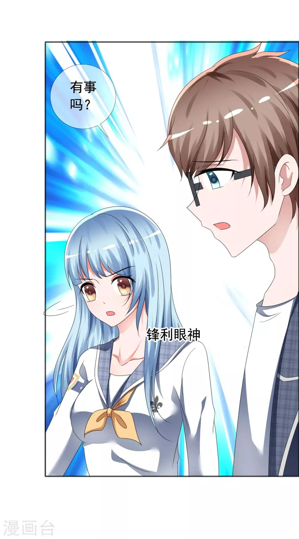 第4话 零距离 第15页