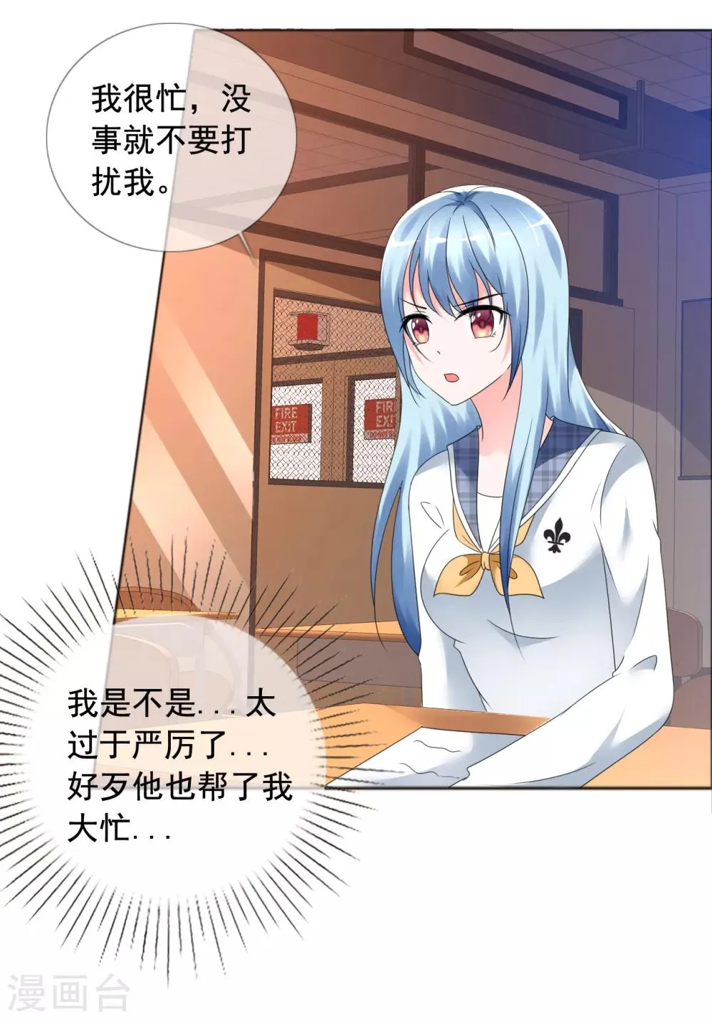 第4话 零距离 第17页