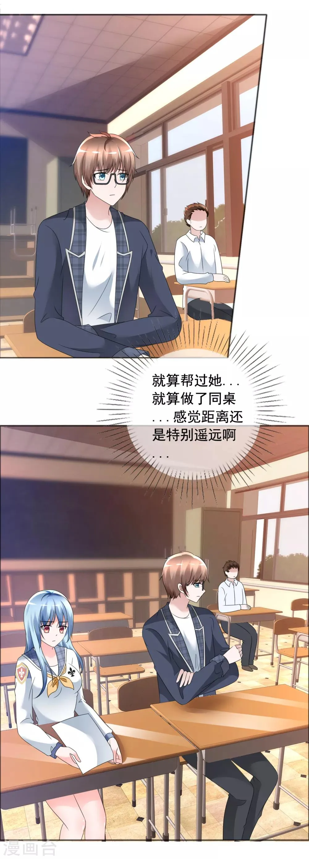 第4话 零距离 第18页