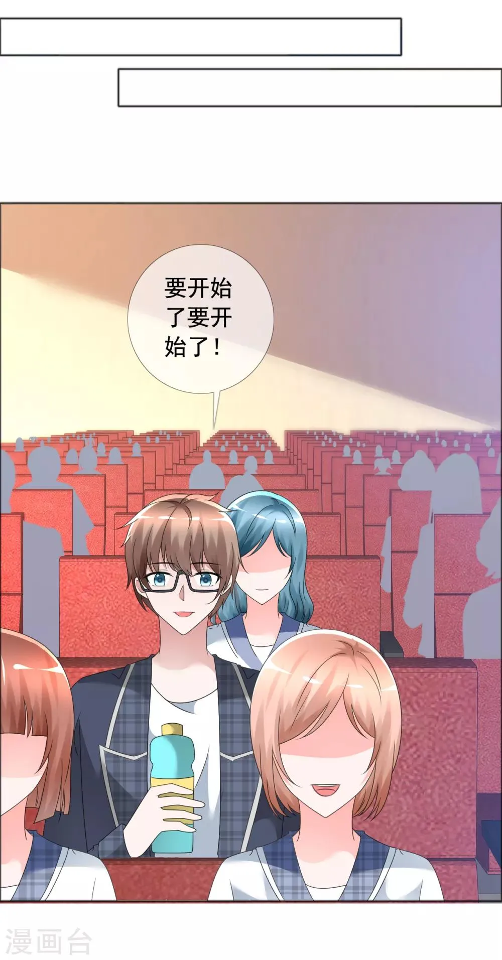第4话 零距离 第19页