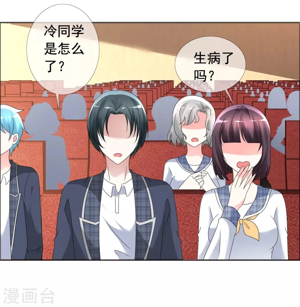 第4话 零距离 第25页