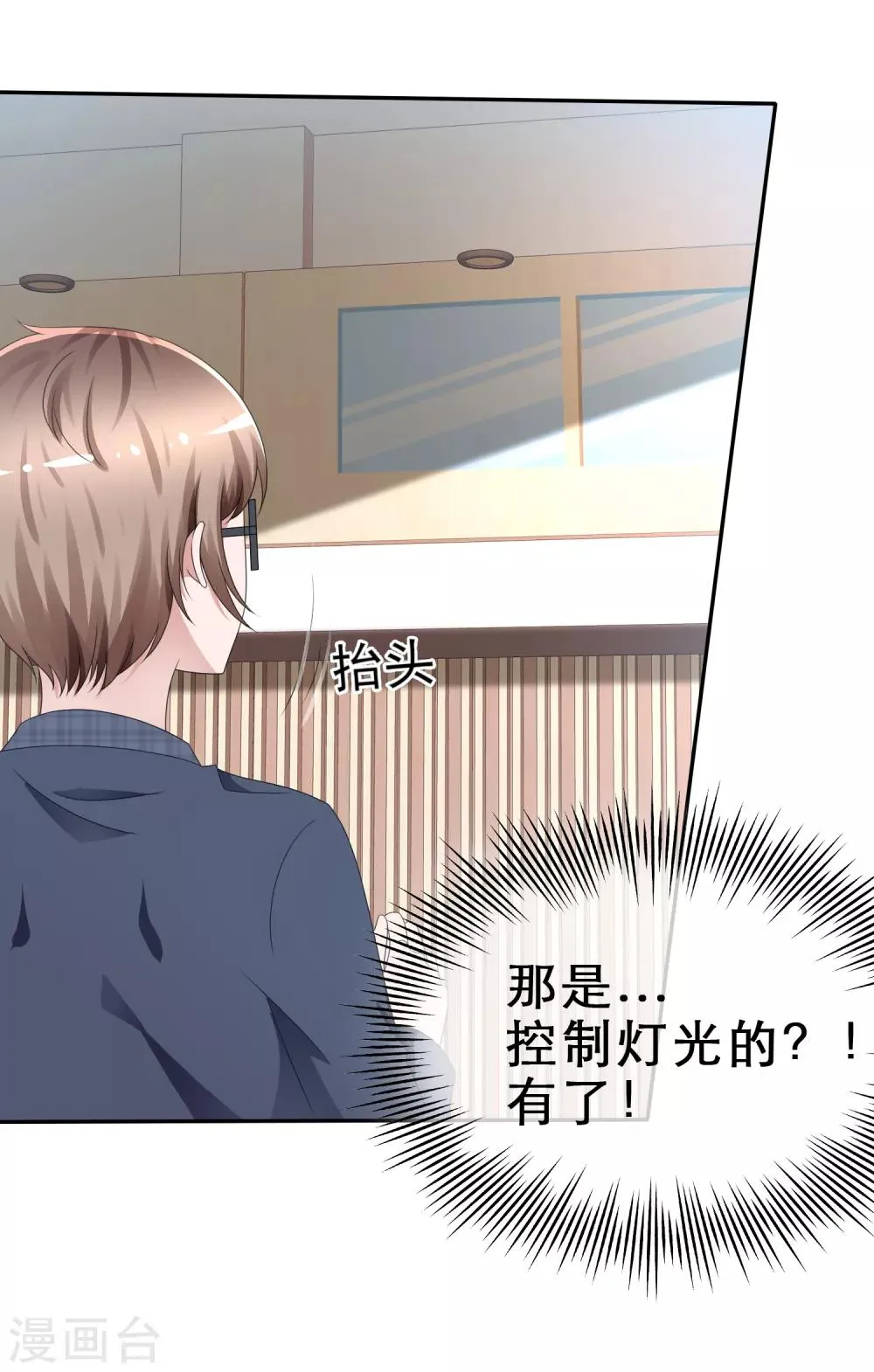 第5话 感觉好难受 第3页
