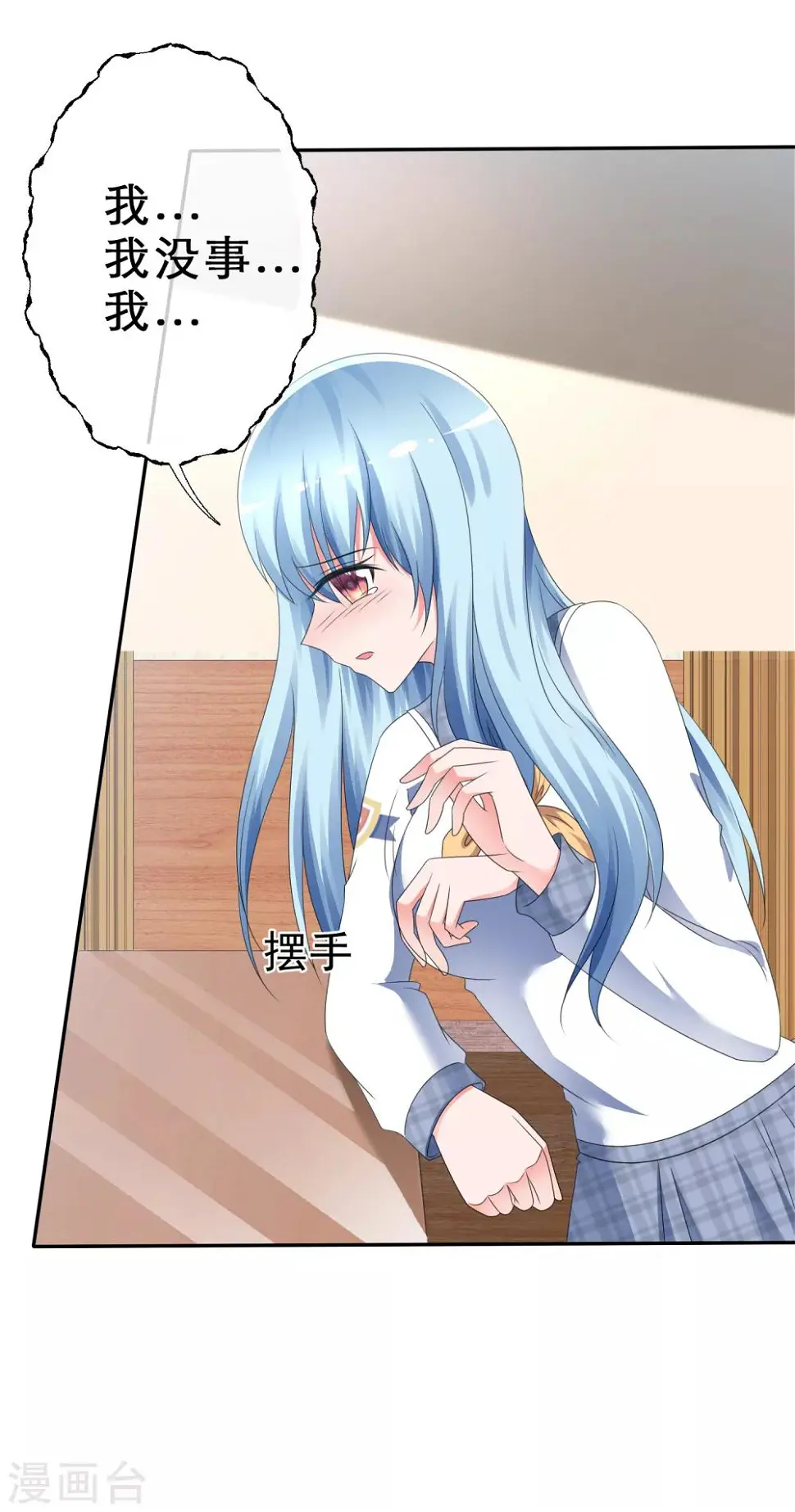 第5话 感觉好难受 第5页