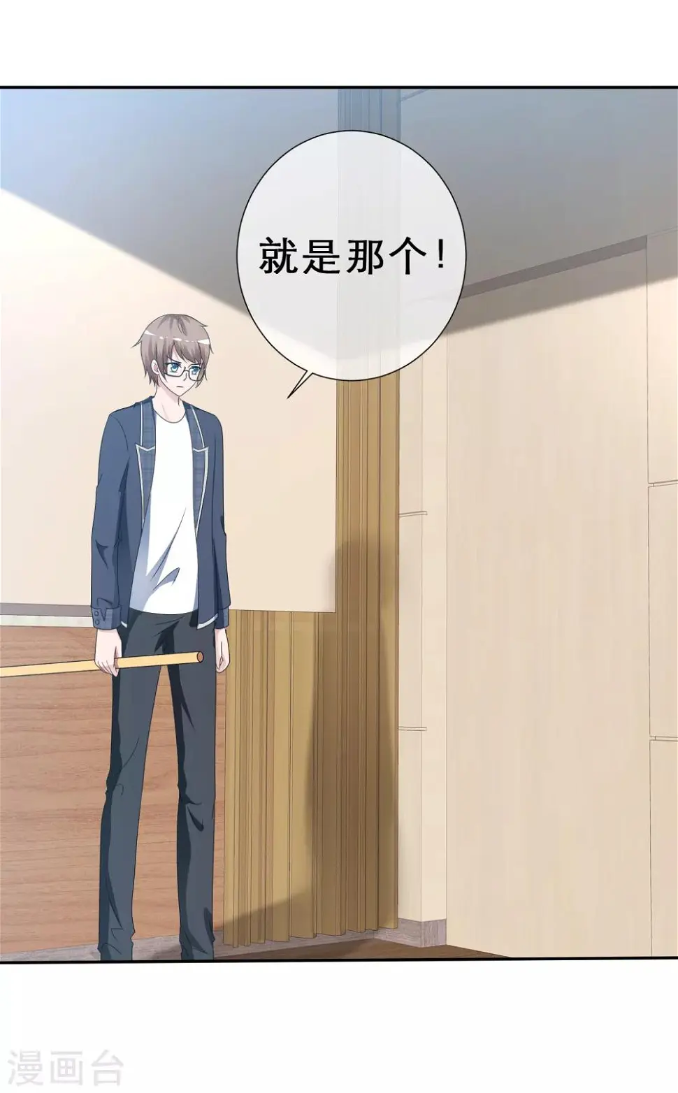 第5话 感觉好难受 第8页