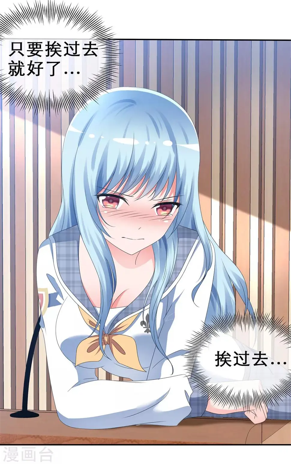 第5话 感觉好难受 第10页