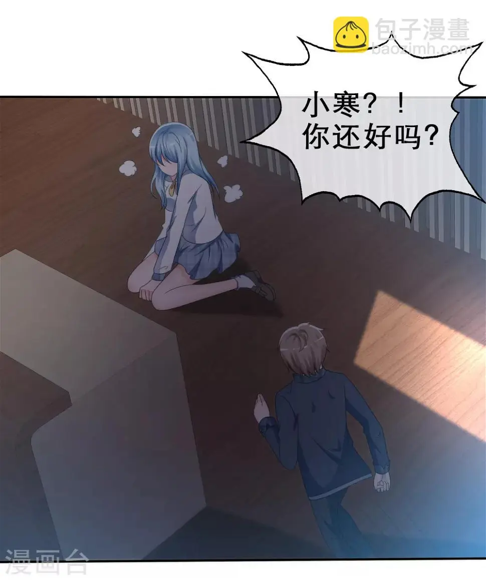 第5话 感觉好难受 第13页
