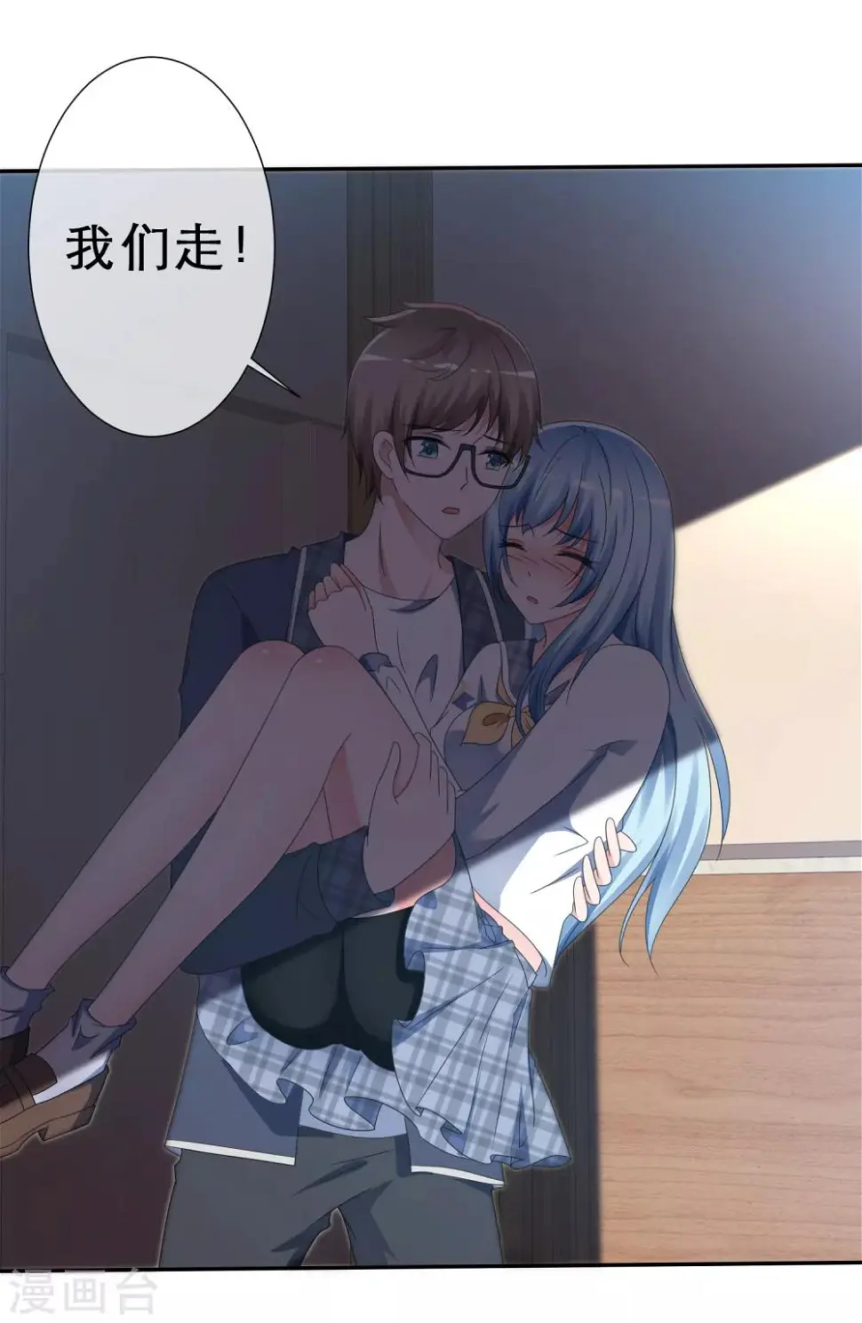 第5话 感觉好难受 第14页