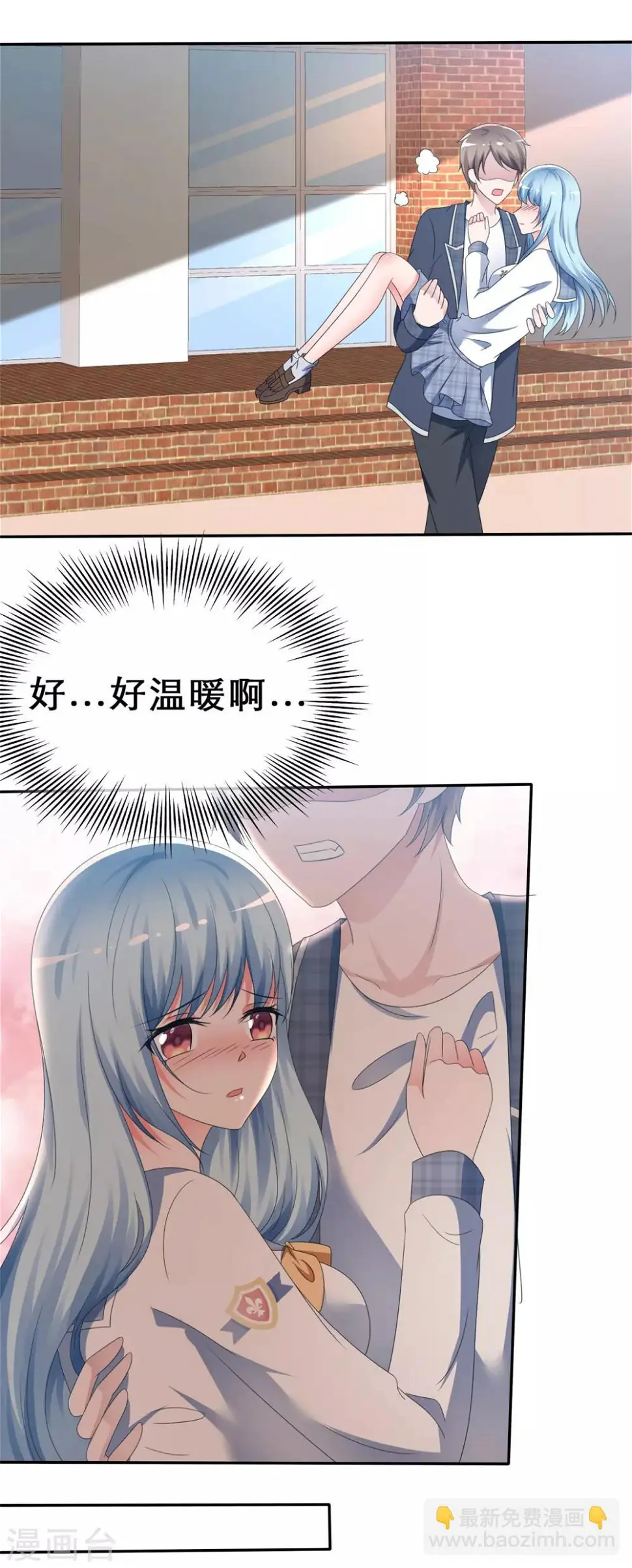 第5话 感觉好难受 第15页