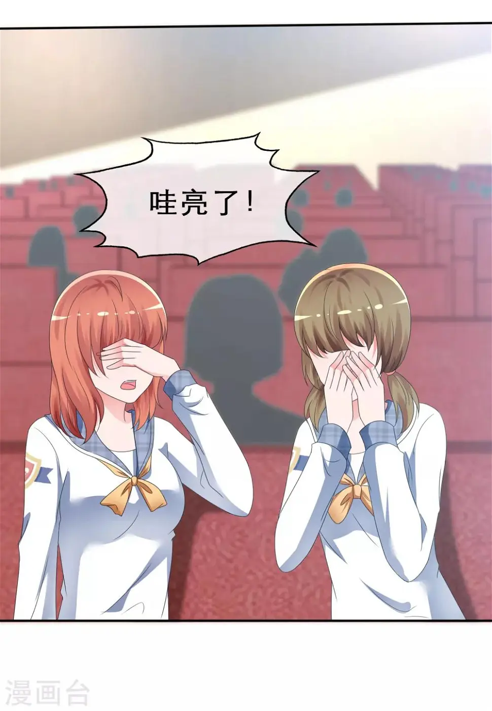 第5话 感觉好难受 第16页