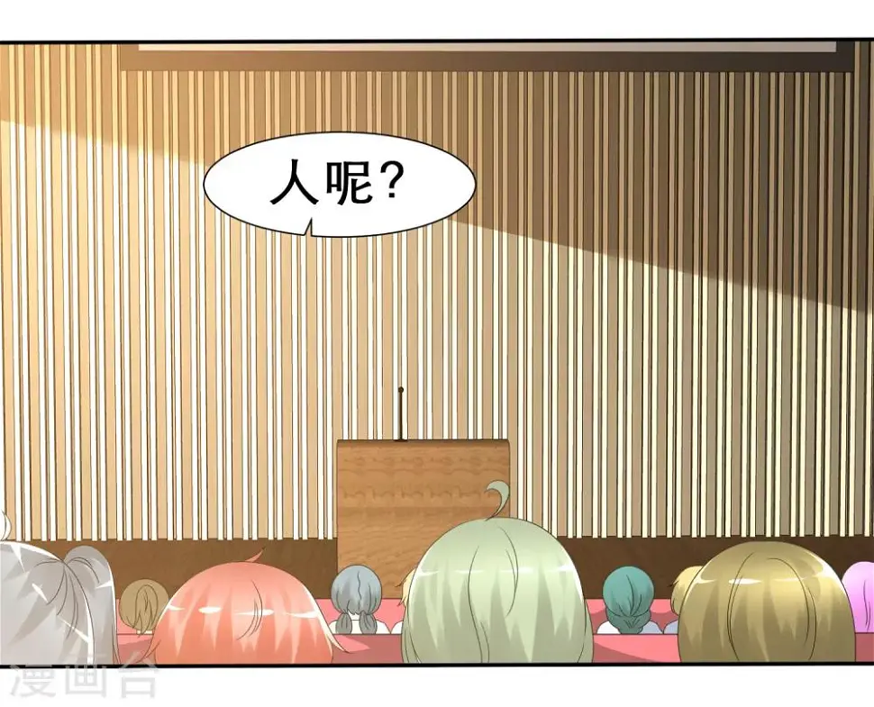 第5话 感觉好难受 第17页