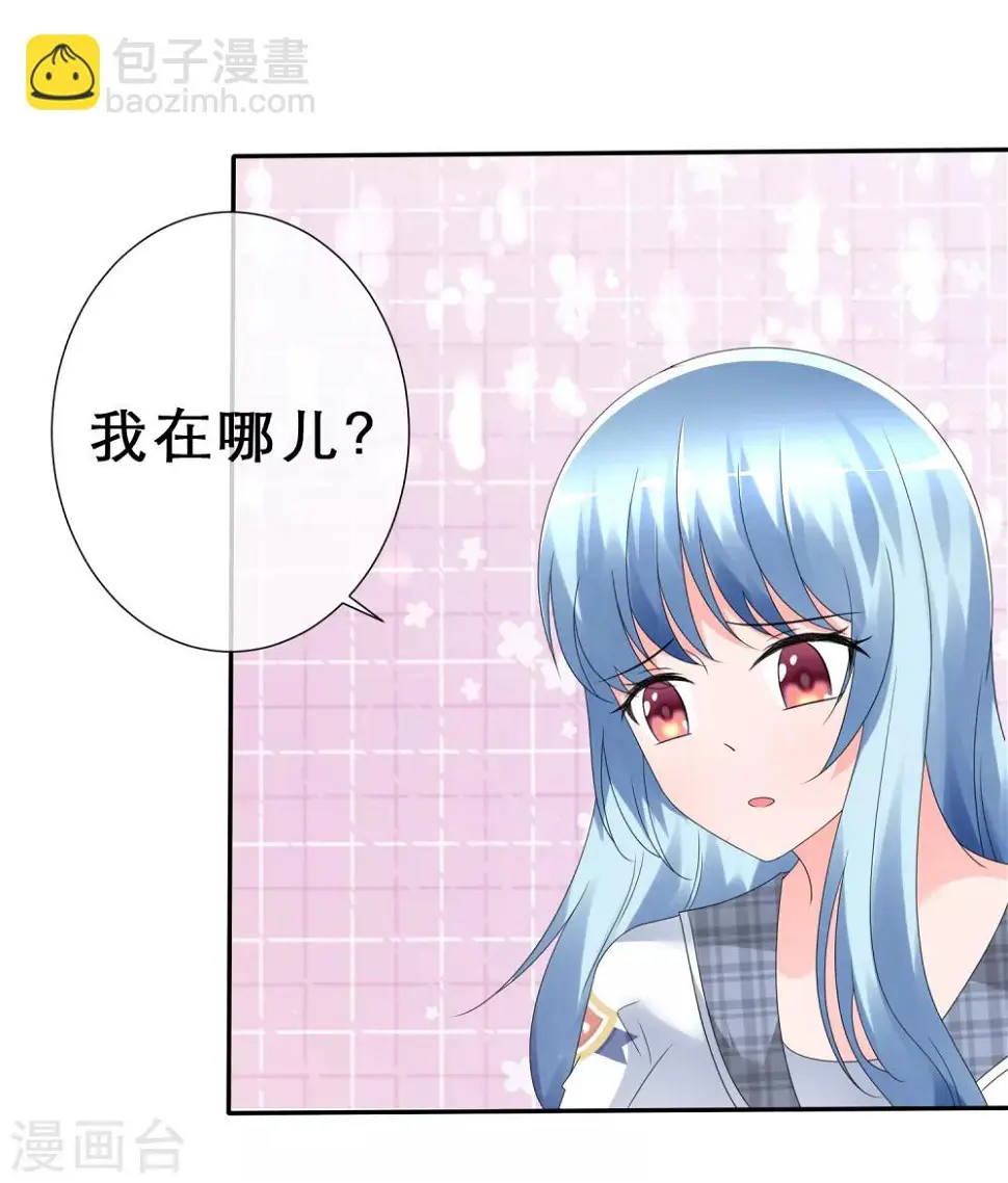 第5话 感觉好难受 第19页