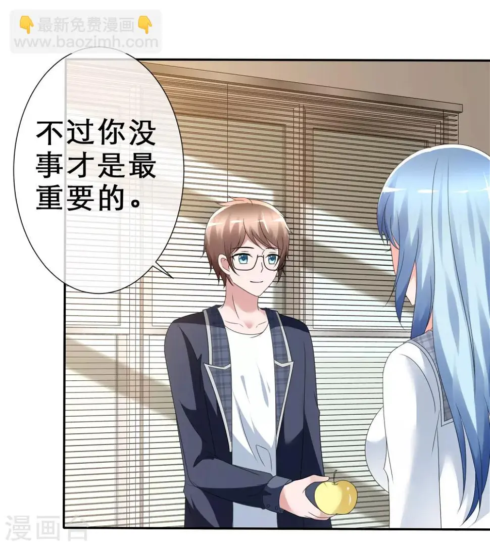 第5话 感觉好难受 第22页