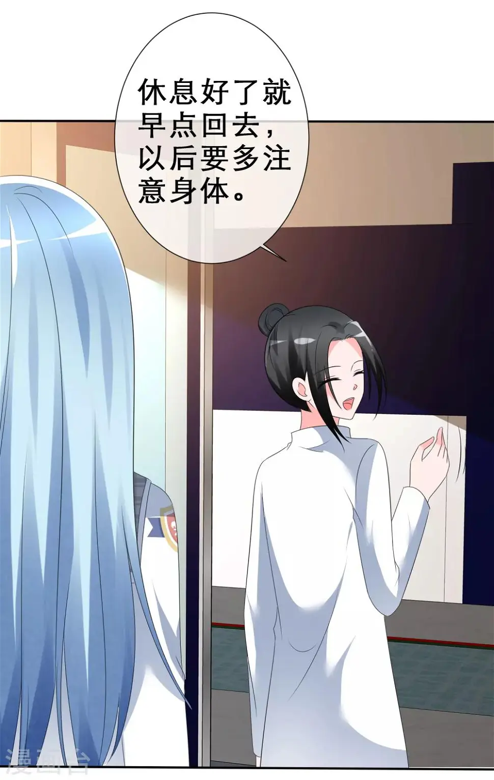 第5话 感觉好难受 第29页