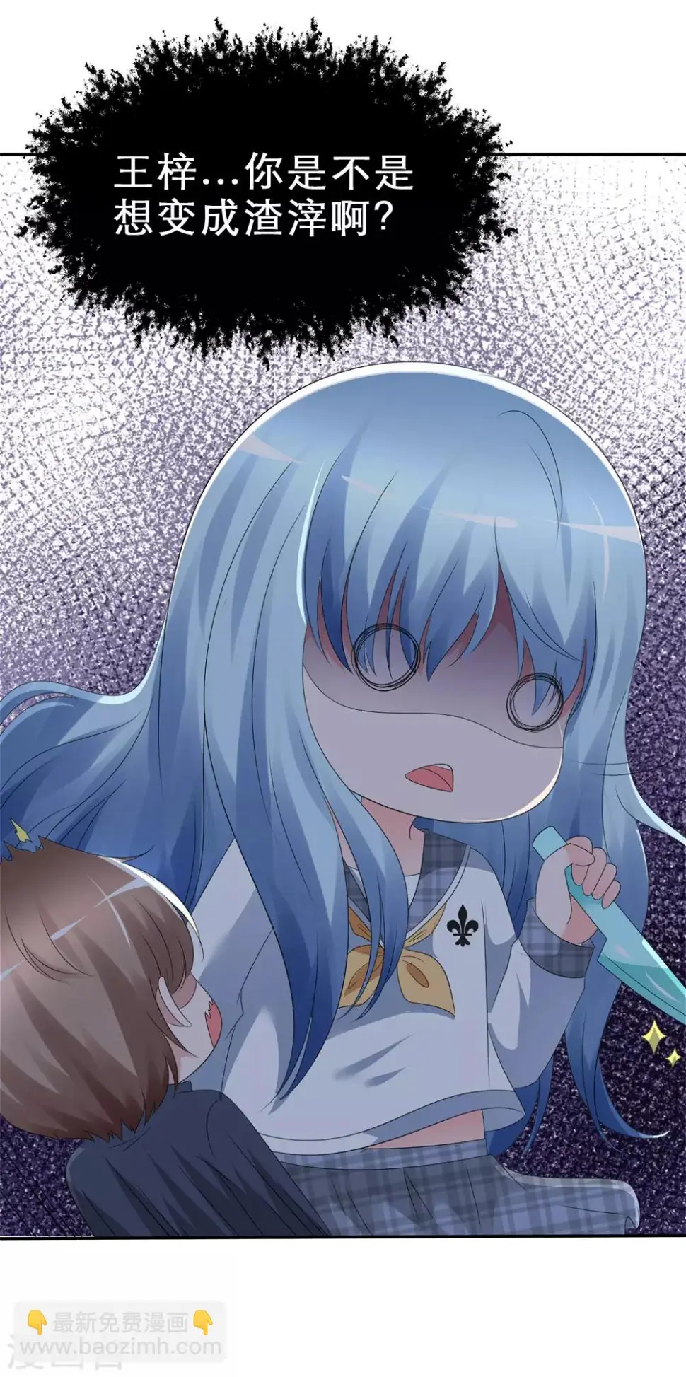 第5话 感觉好难受 第30页
