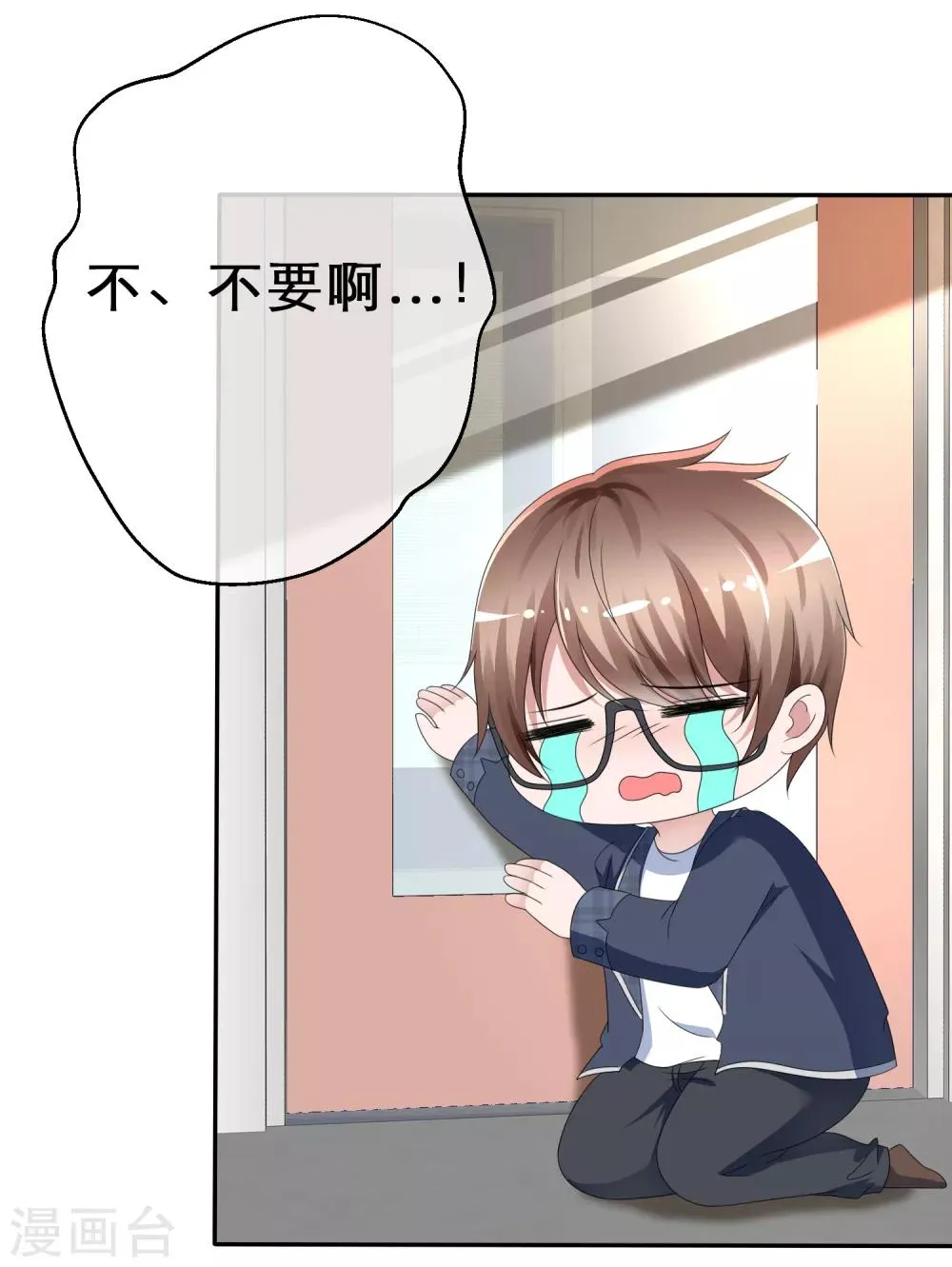 第6话 条件反射 第3页