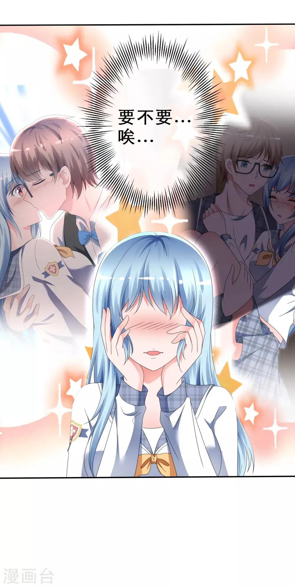 第6话 条件反射 第5页