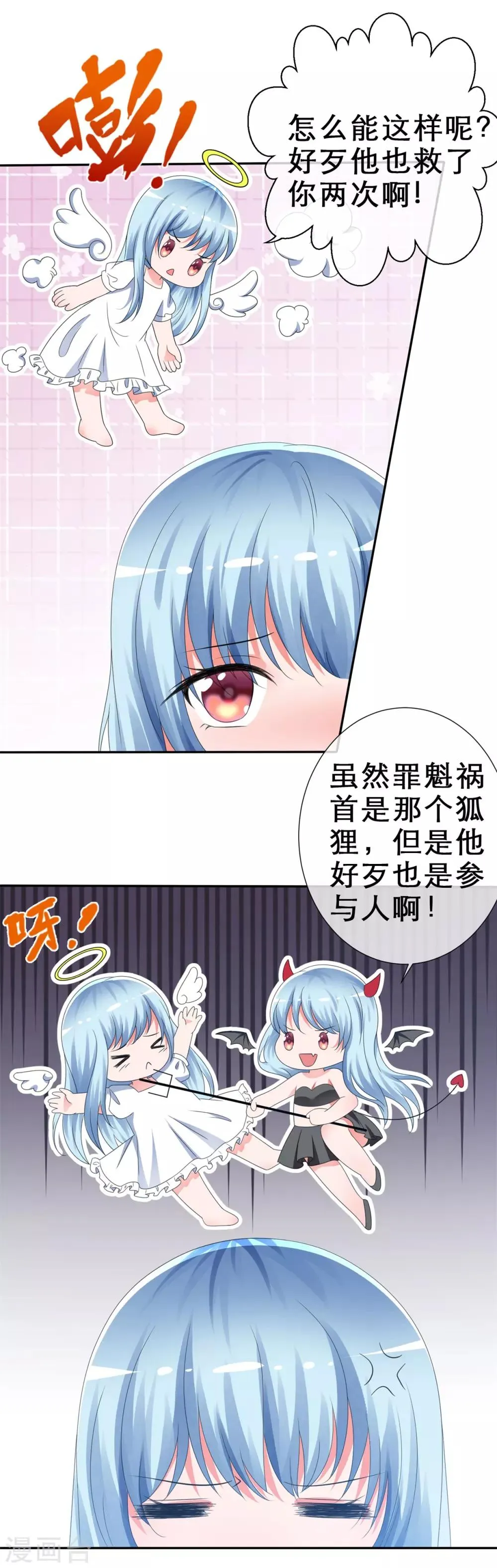 第6话 条件反射 第10页