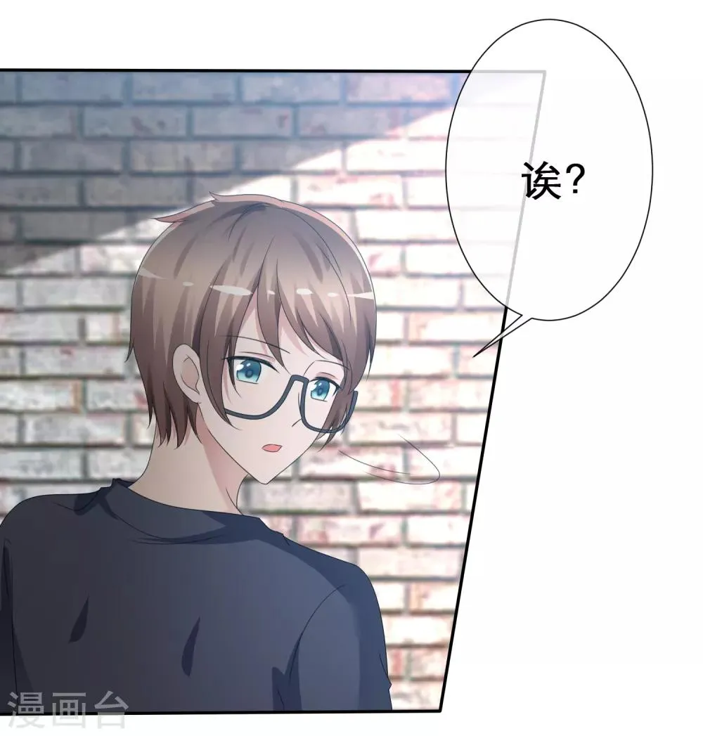 第7话 特殊待遇 第12页
