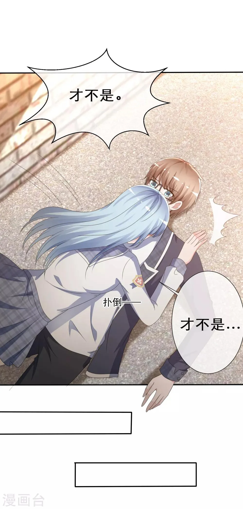第7话 特殊待遇 第15页